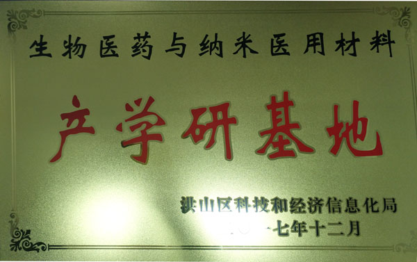 產(chǎn)學研究地